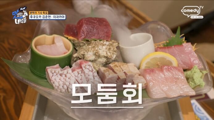 모둠회