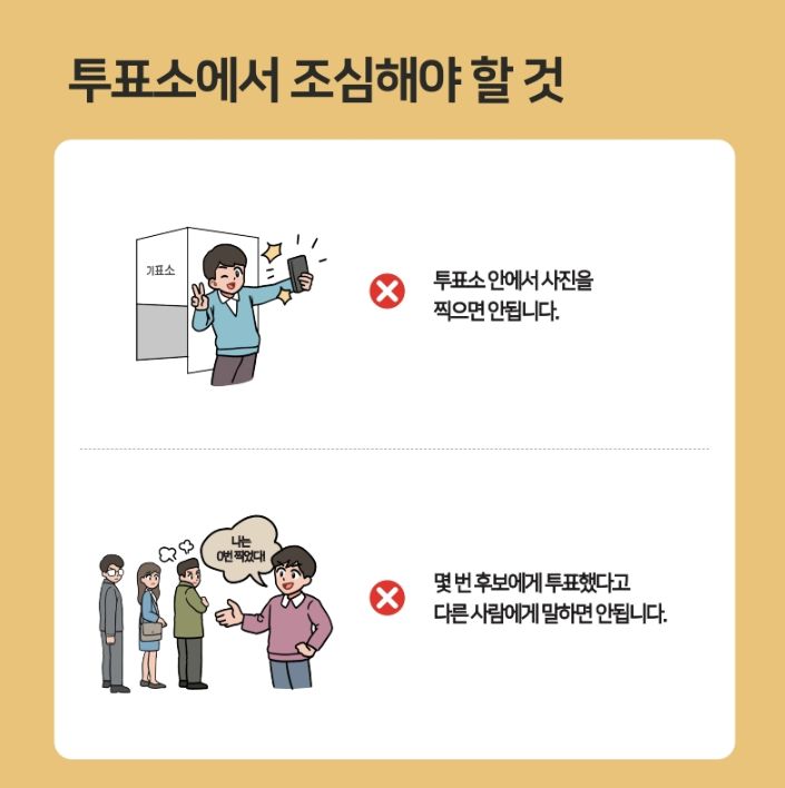 울산광역시-사전투표소-찾기