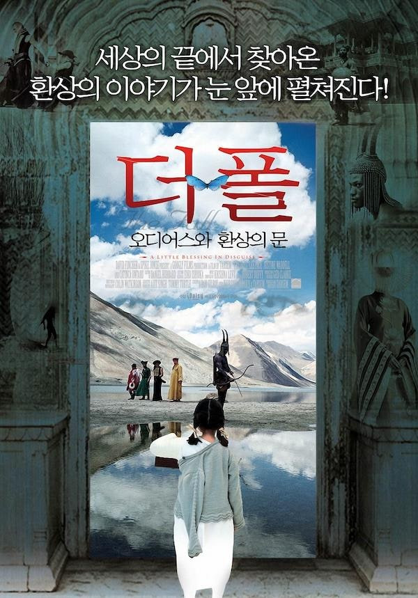 더 폴: 오디어스와 환상의 문 영화 포스터