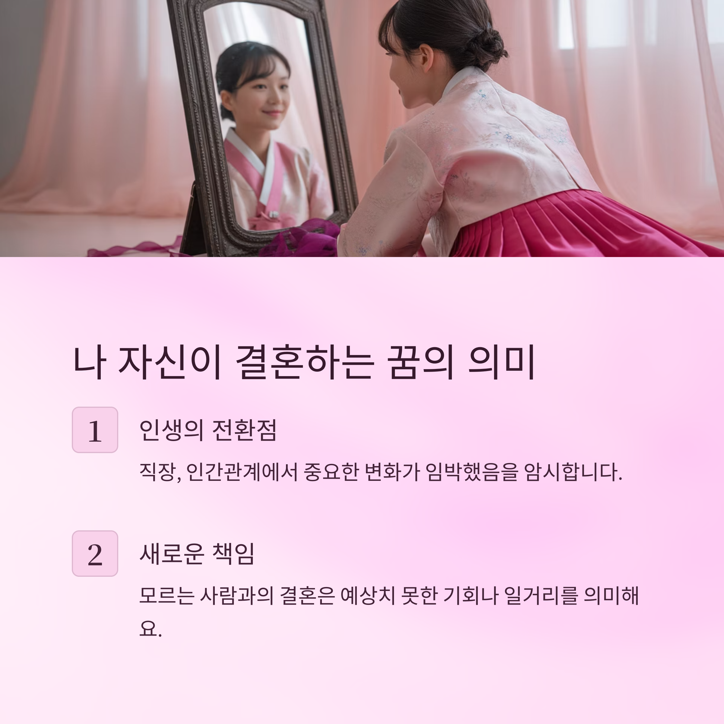 나 자신이 결혼하는 꿈, 변화와 책임을 의미해요