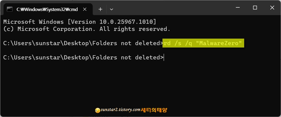 제거되지않는_파일및폴더_강제삭제방법_7