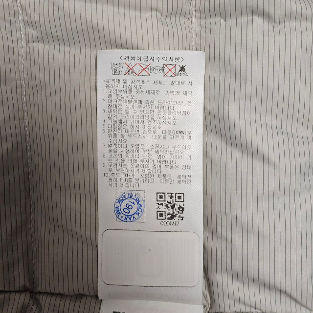 패딩 세탁방법