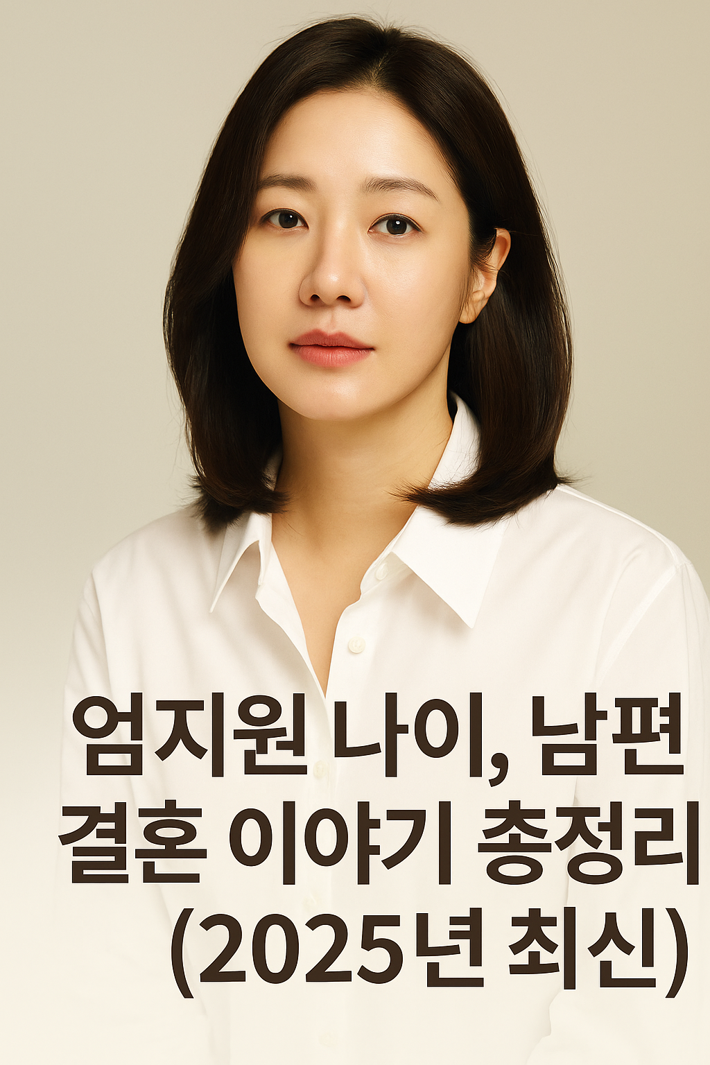 엄지원 프로필사진