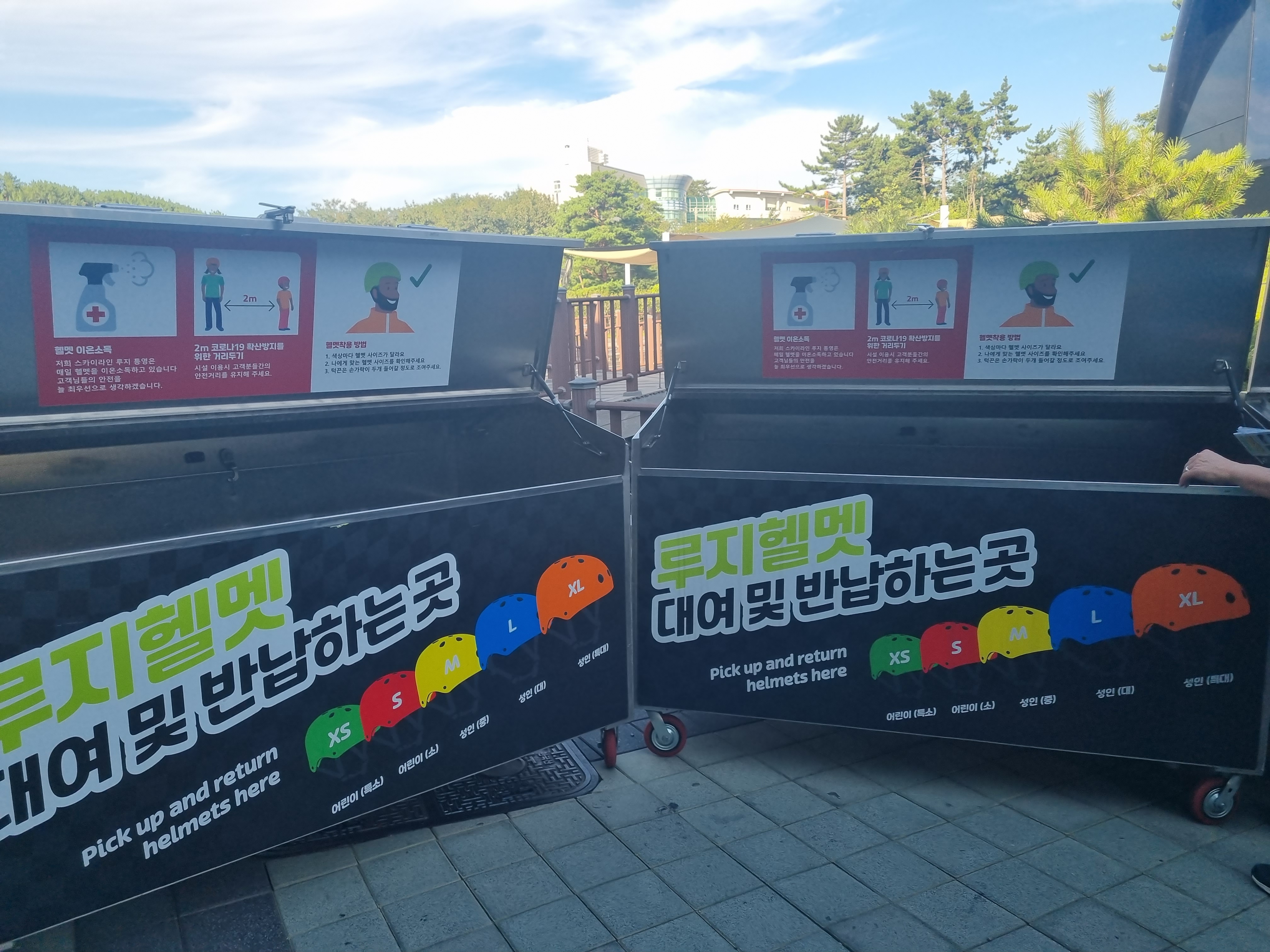 통영_루지_헬맷_착용장