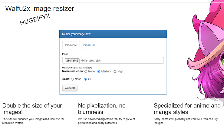 waifu2x-대체-사이트