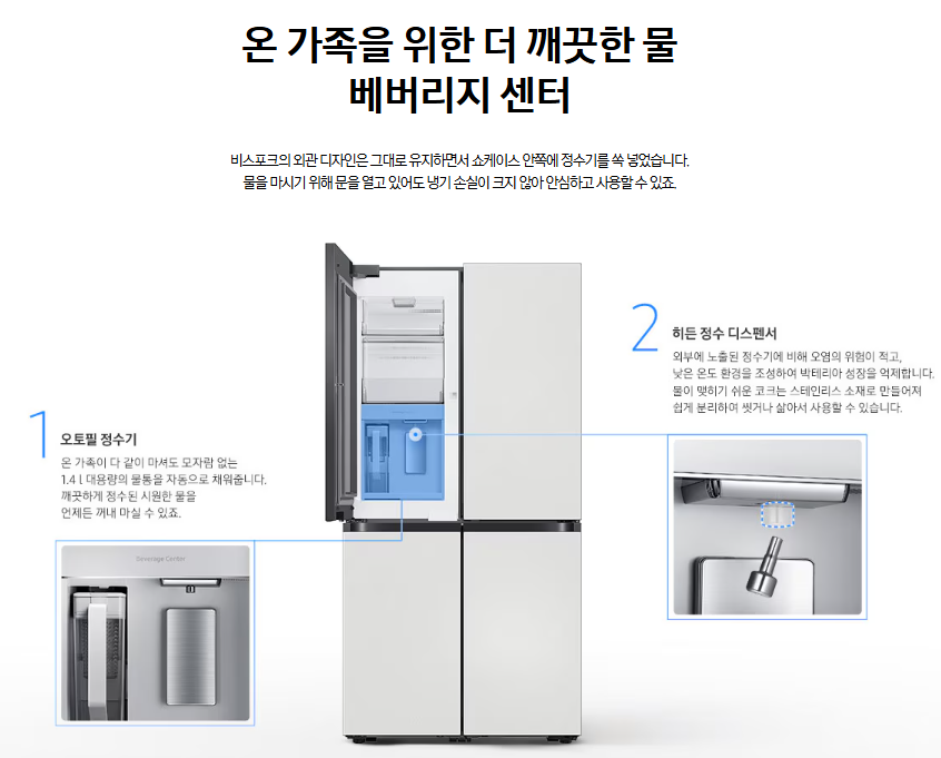 12.삼성 냉장고 4도어