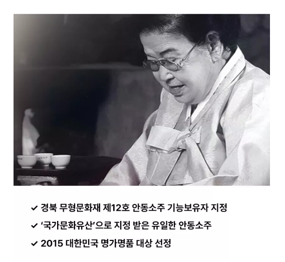 안동소주 청사 에디션