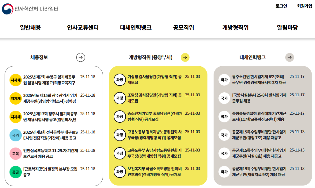 “2025 경찰 승진 합격비법 – 진짜 합격자들이 쓴 공부패턴 대공개”