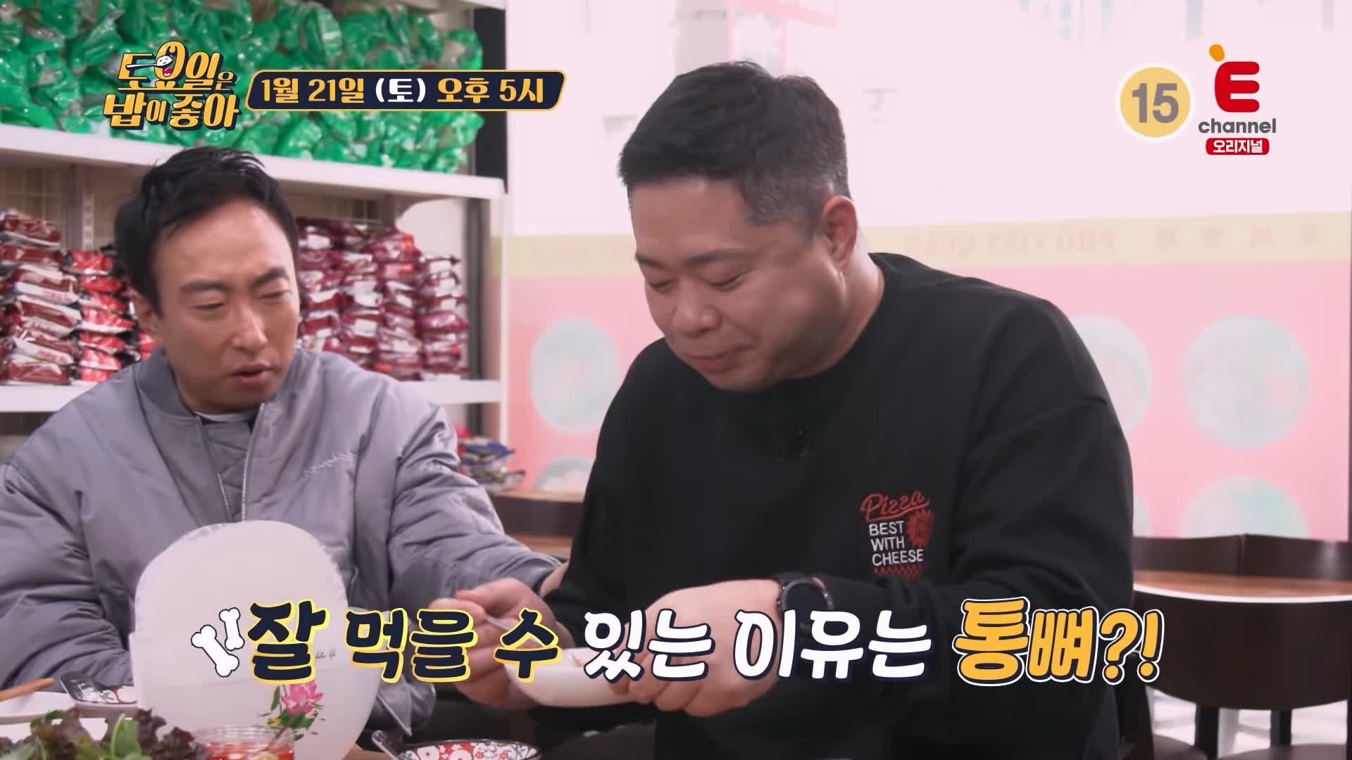 토요일은 밥이좋아 군포 군포역 쌀국수 맛집 베트남 현지 맛 그대로 반쎄오 모닝글로리 자넴 현지인 추천 토밥 좋아 방송정보