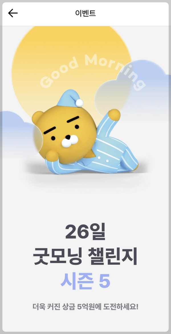 카뱅-챌린지