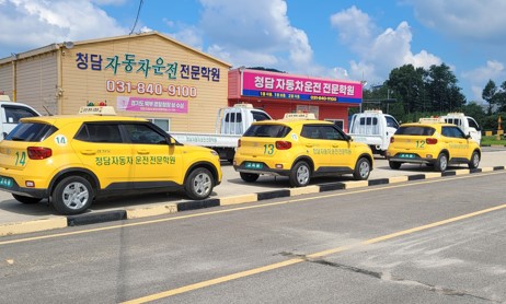 청담자동차학원베뉴차량