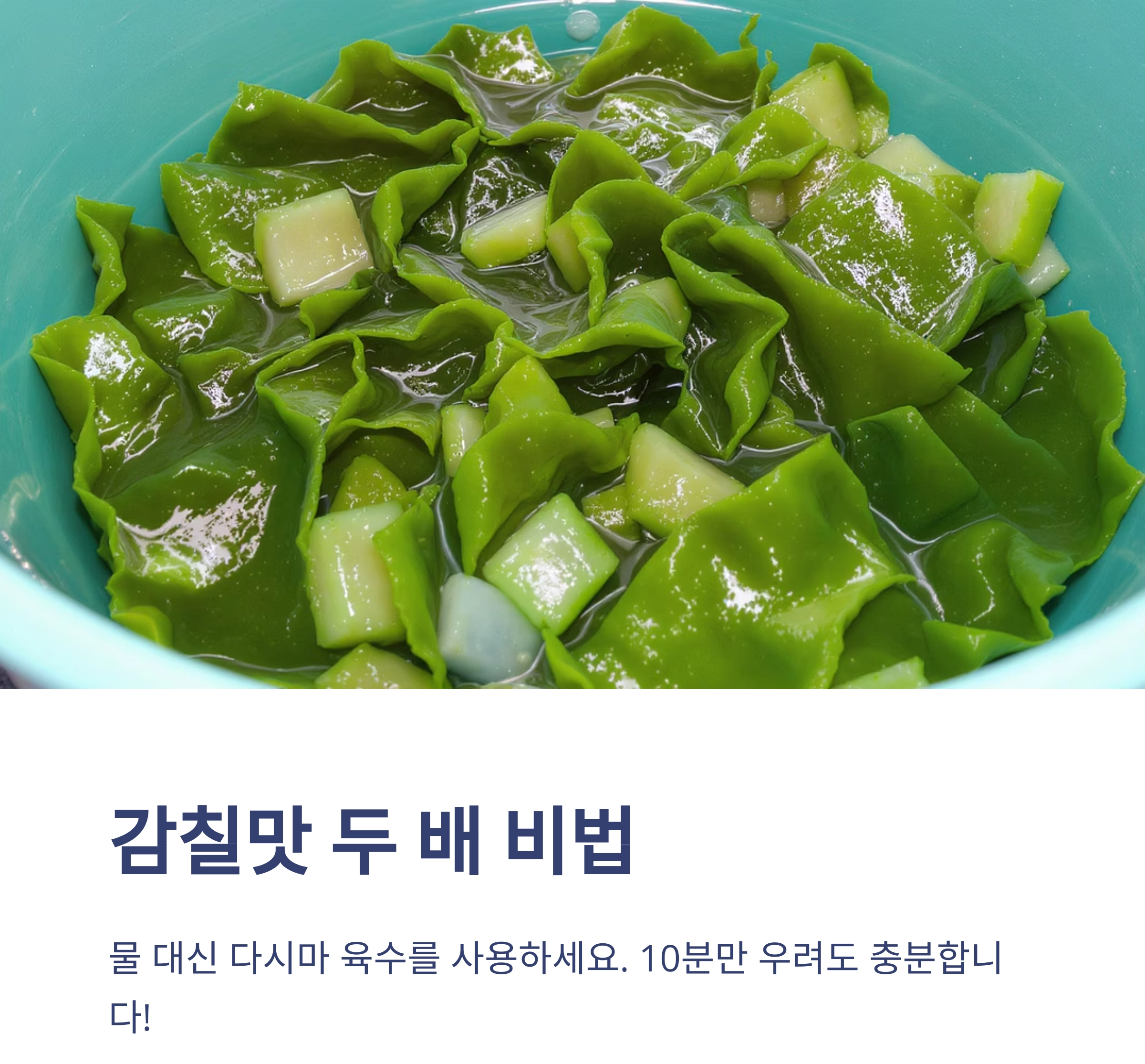 실패 없는 계란찜 간 맞추기 공식, 요리 초보도 OK!