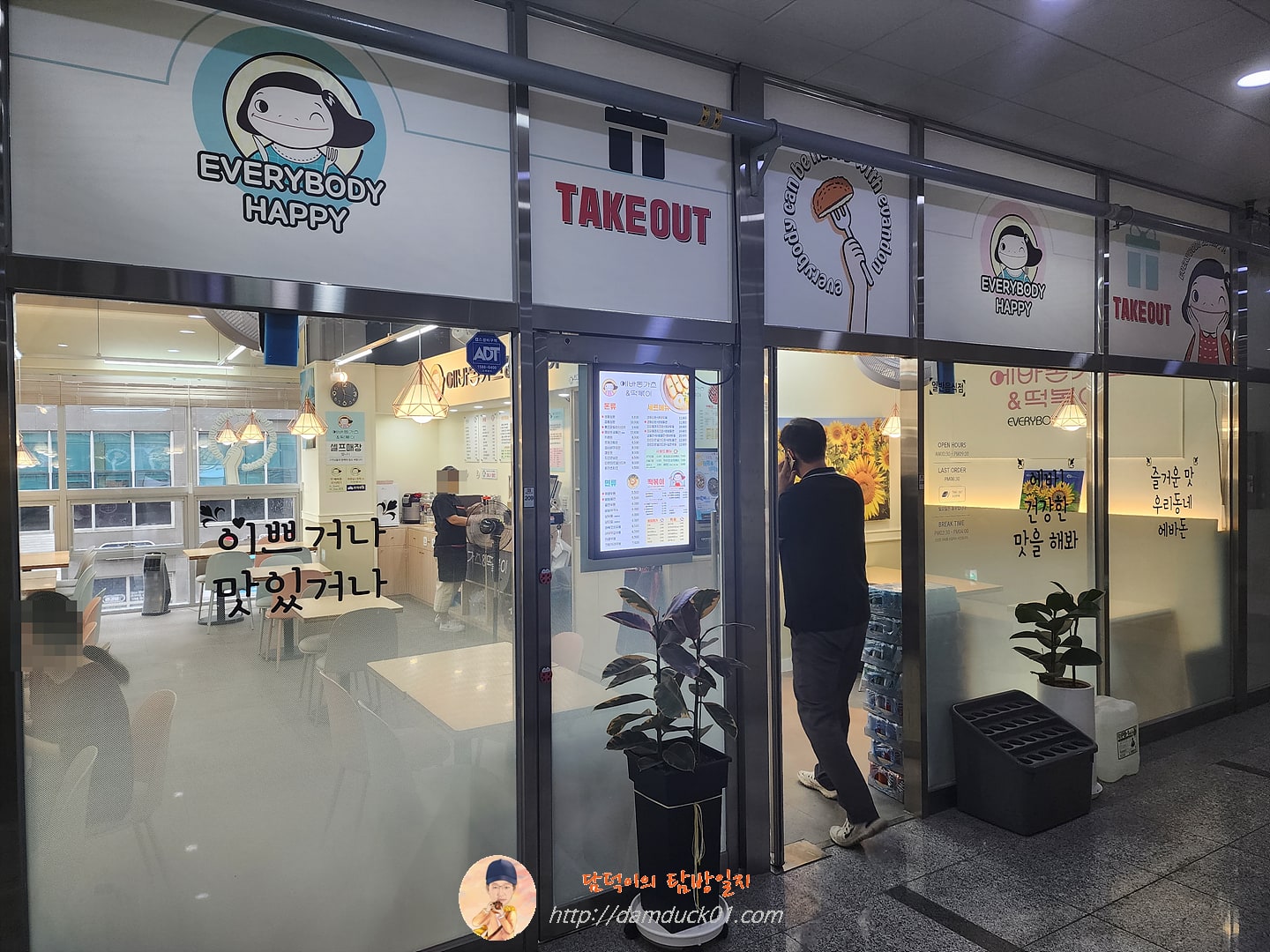 에바돈가츠 세종반곡점