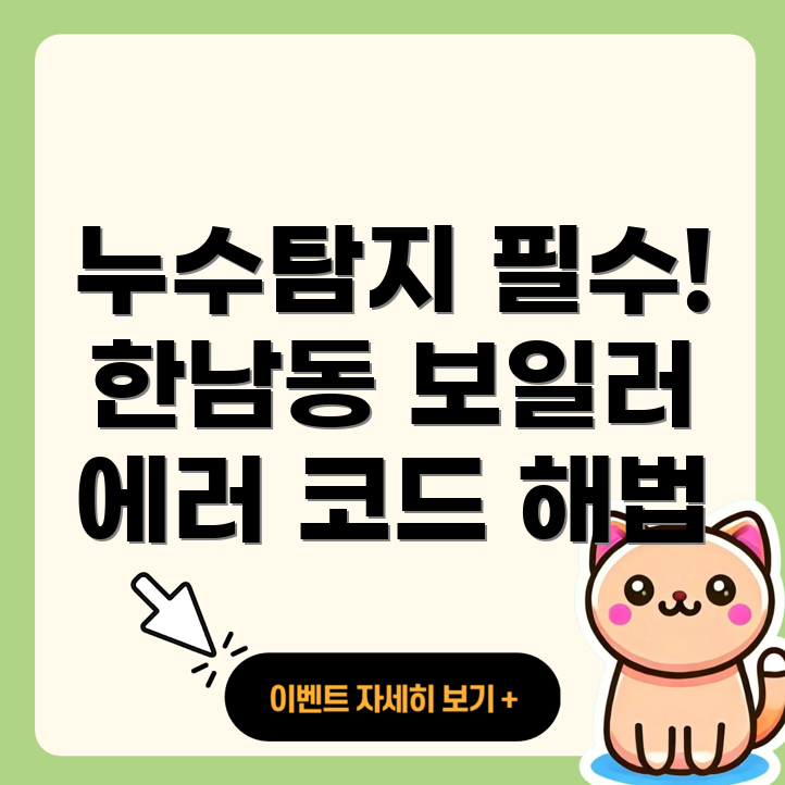 용산구 누수탐지