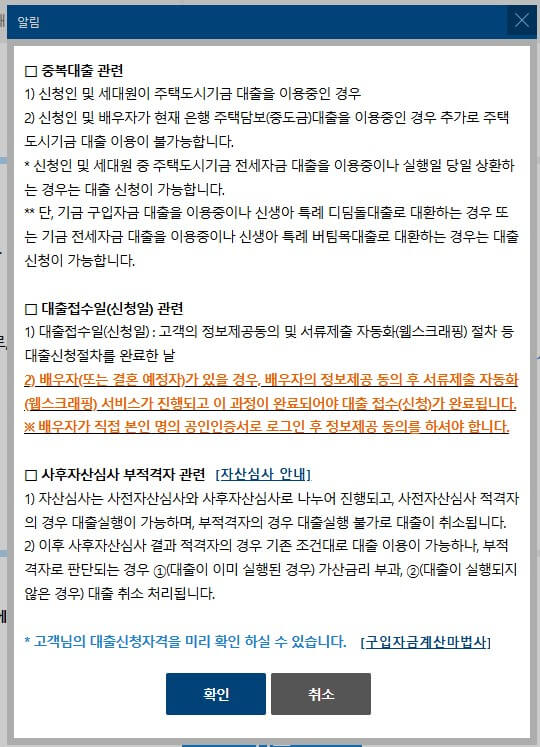 중복대출 관련 알림