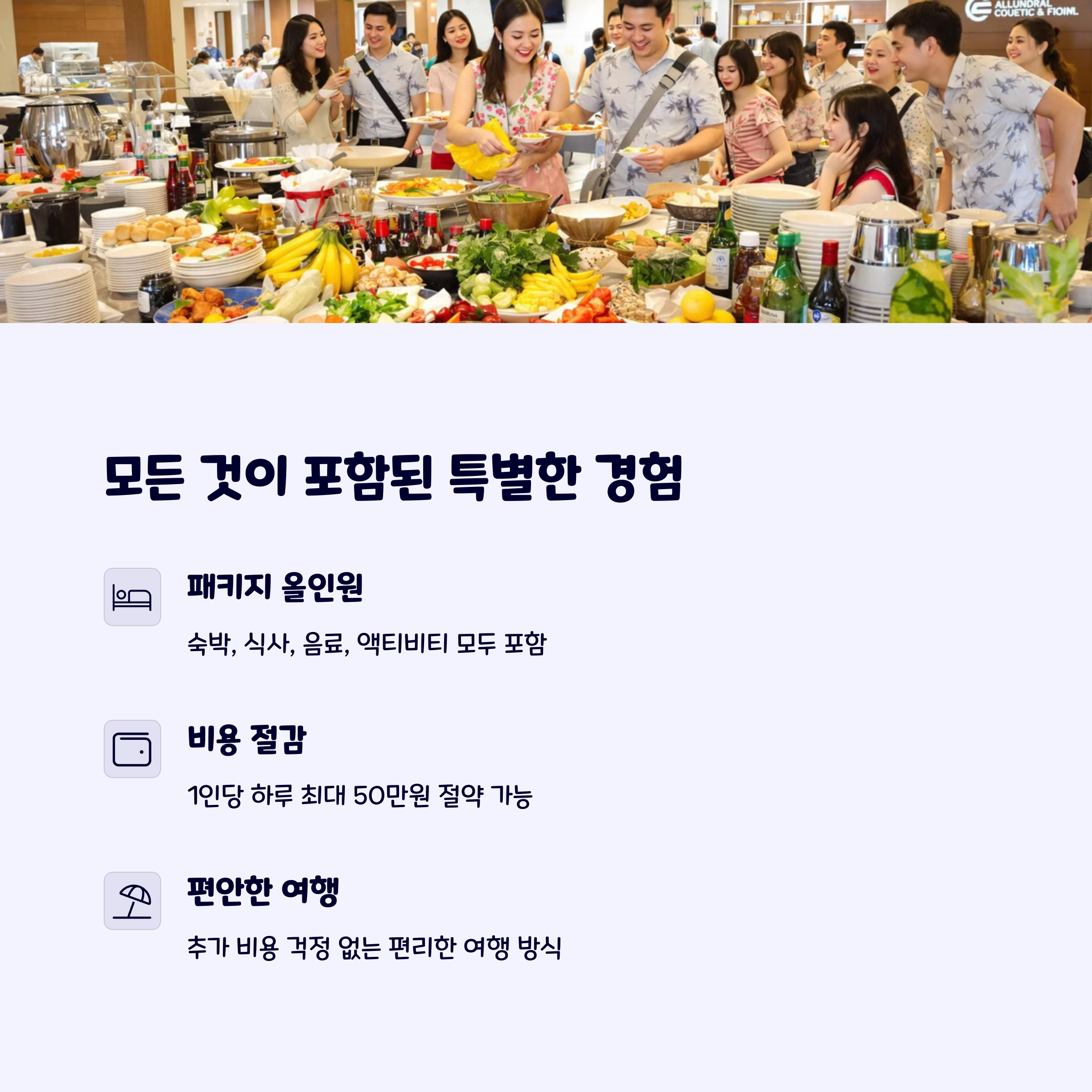 가성비리조트