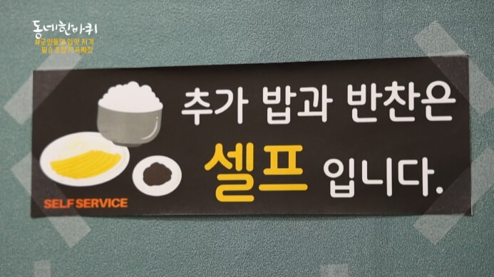 밥무제한