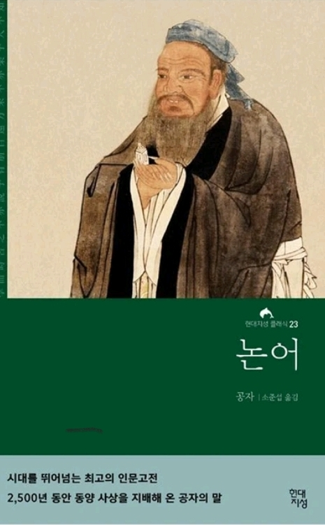 논어책