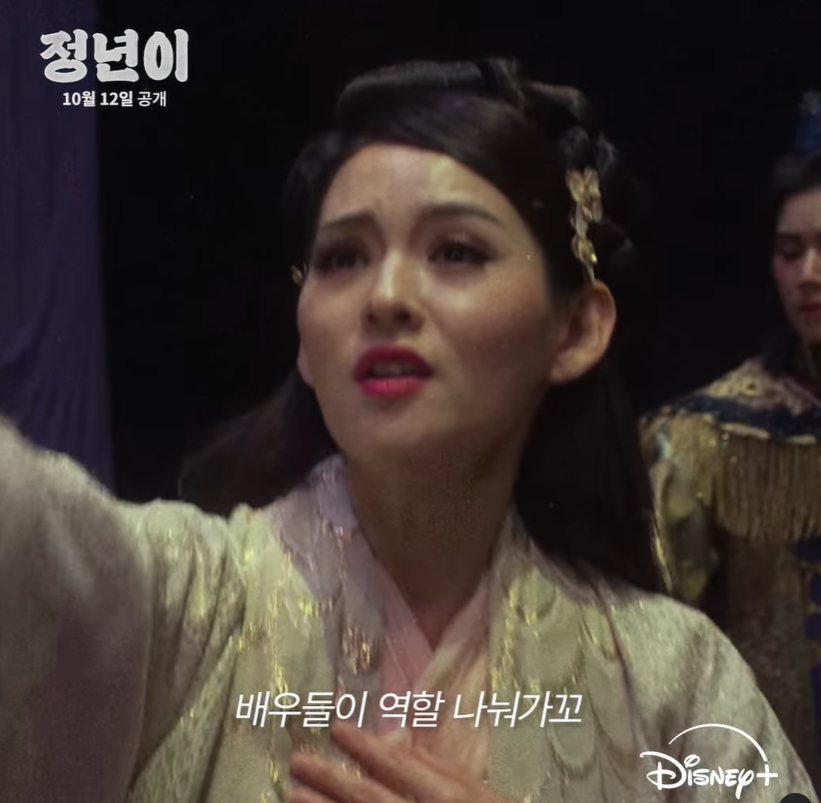 정년이 드라마 인물관계도