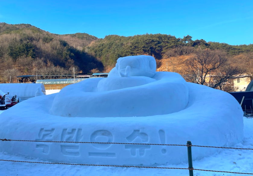 알프스마을 칠갑산얼음분수축제 33