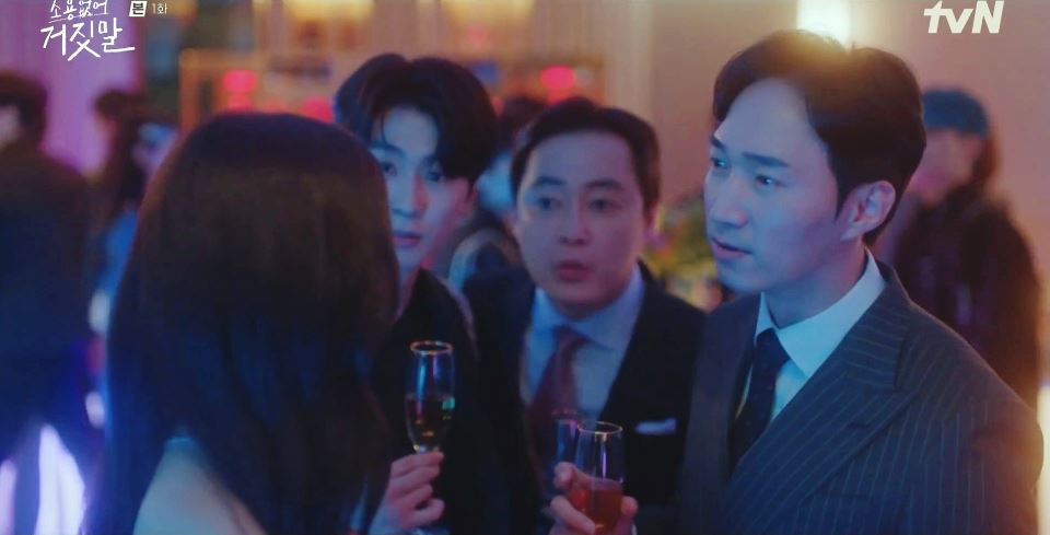 소용없어거짓말_1회