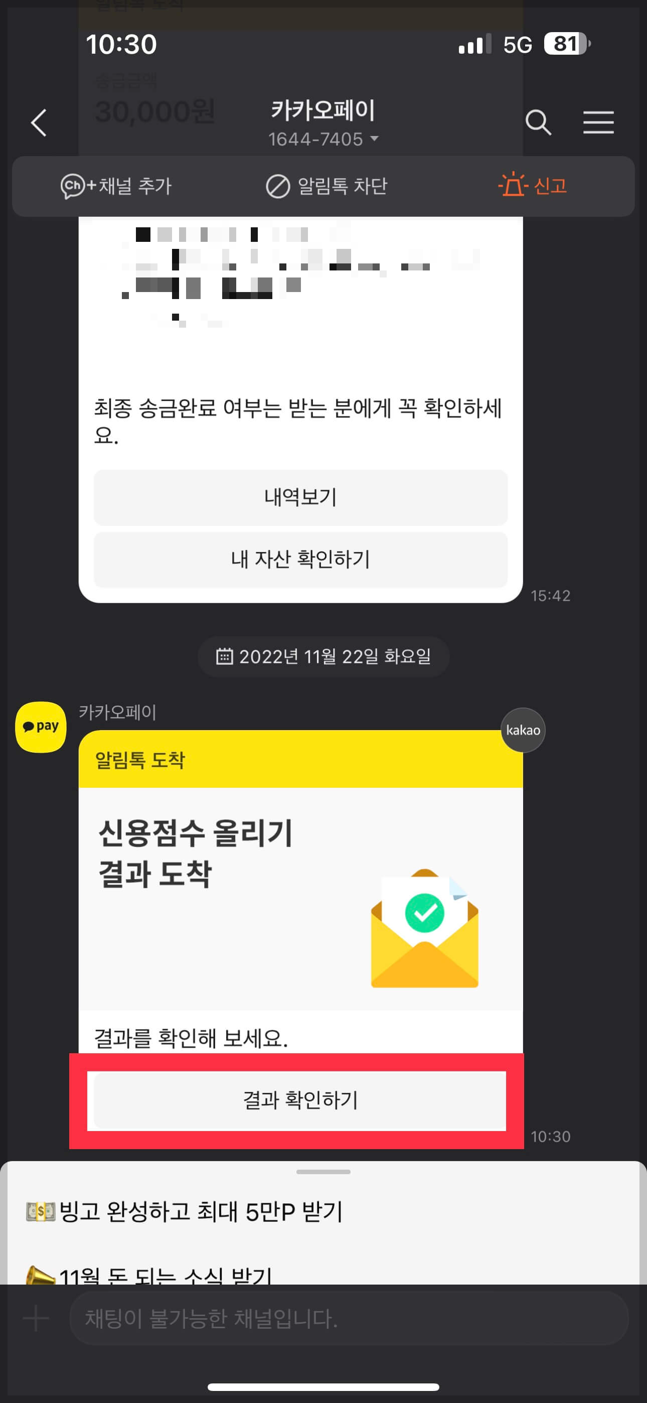 신용점수 올리는방법