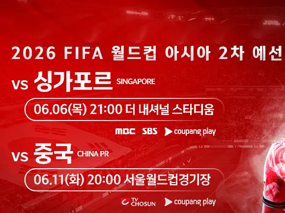 한국 싱가포르 축구