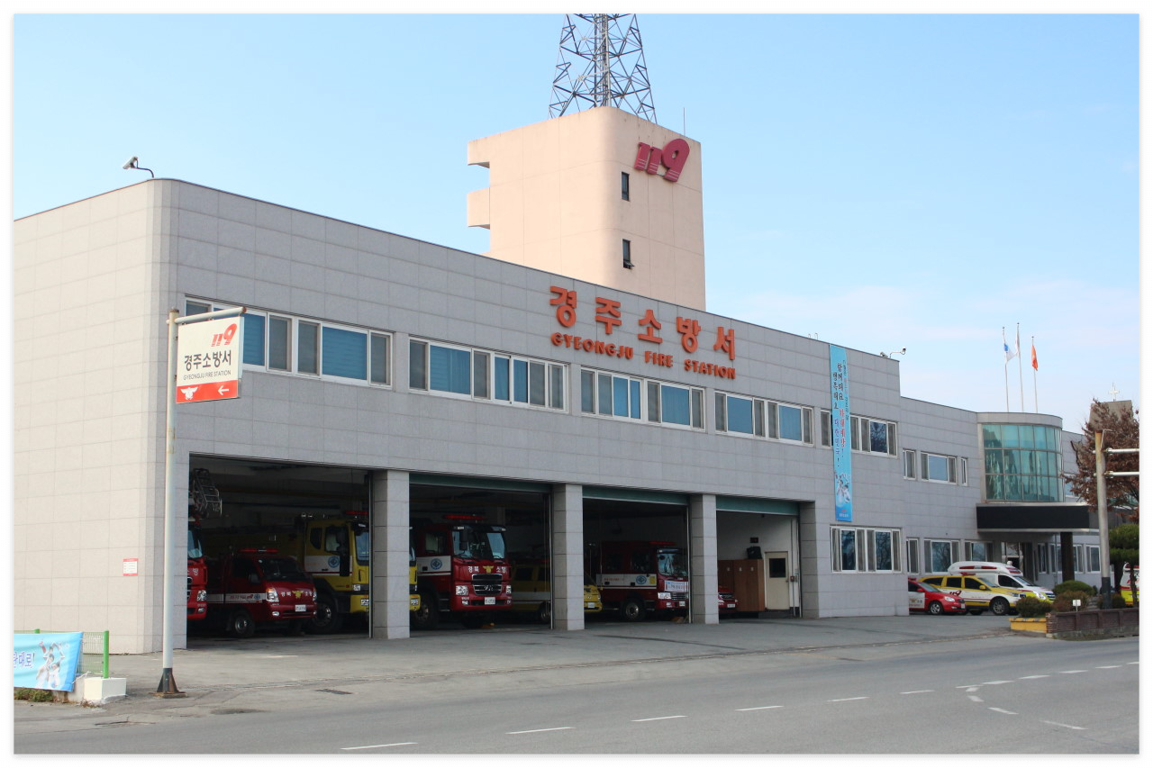 경북 경주 천북면 비료공장 화재 진화 어디 경주소방서 불