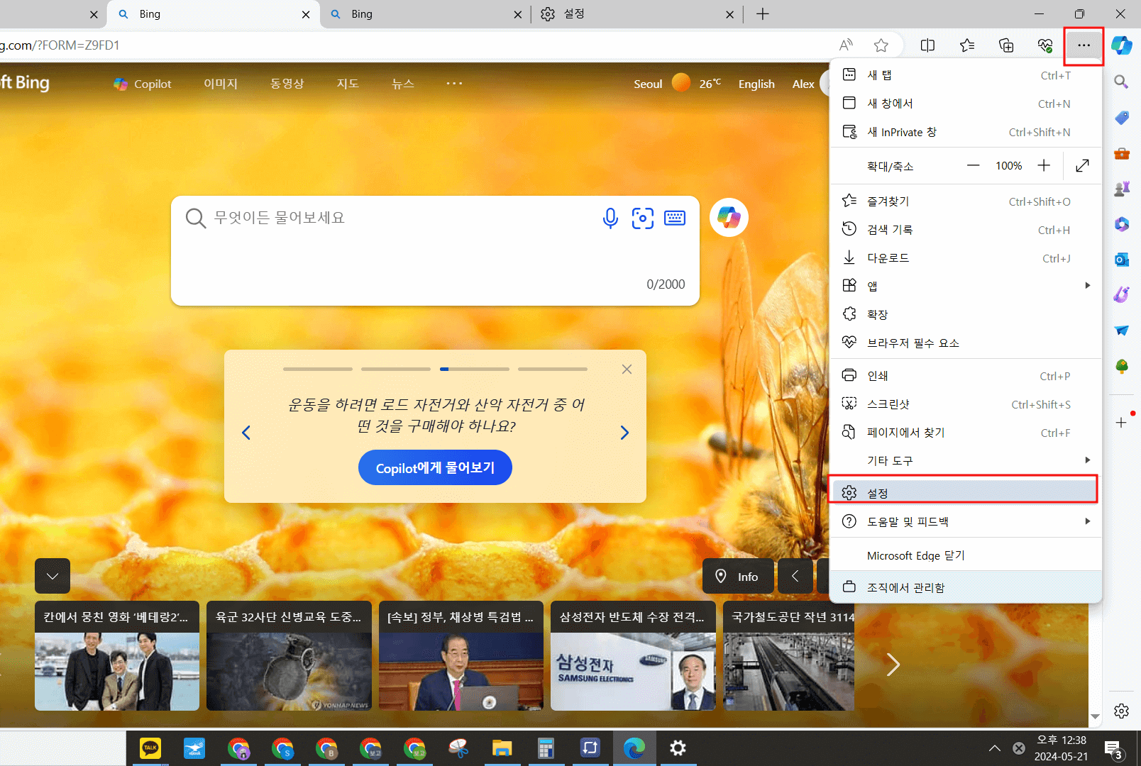 다음을_시작페이지_지정
