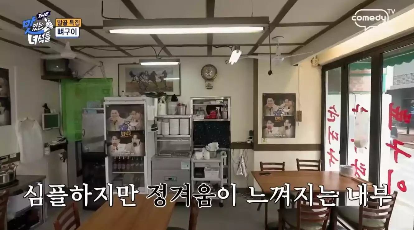 가게 내부