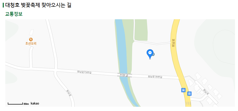 대전 대청호 벚꽃축제 일정 주차 맛집 총정리