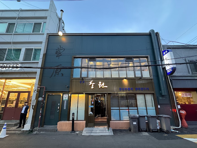 용산 남영동 주물럭집 '초원'