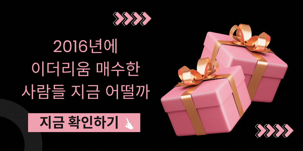 이더리움 매수