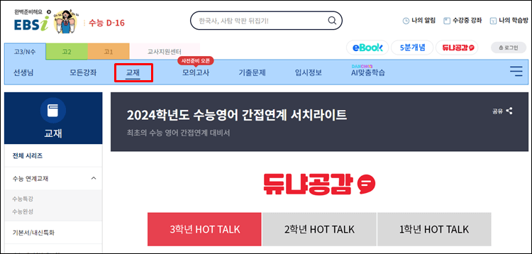 간접연계서치라이트-홈페이지