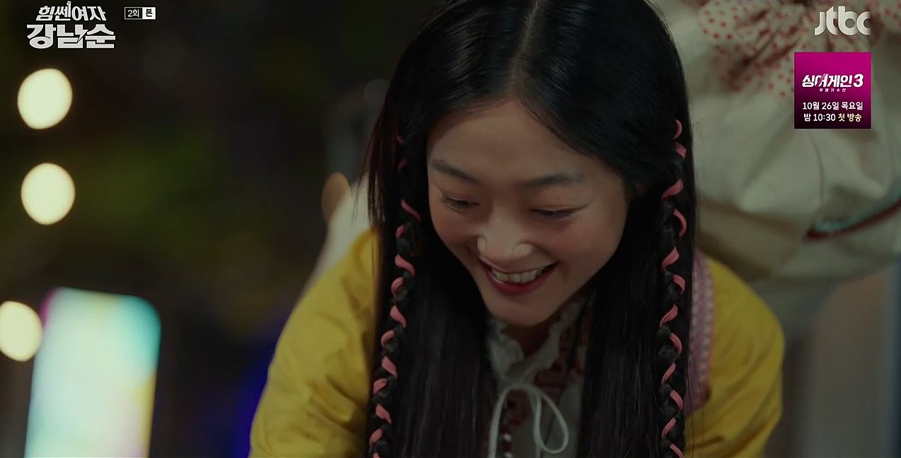 힘쎈여자강남순_2회
