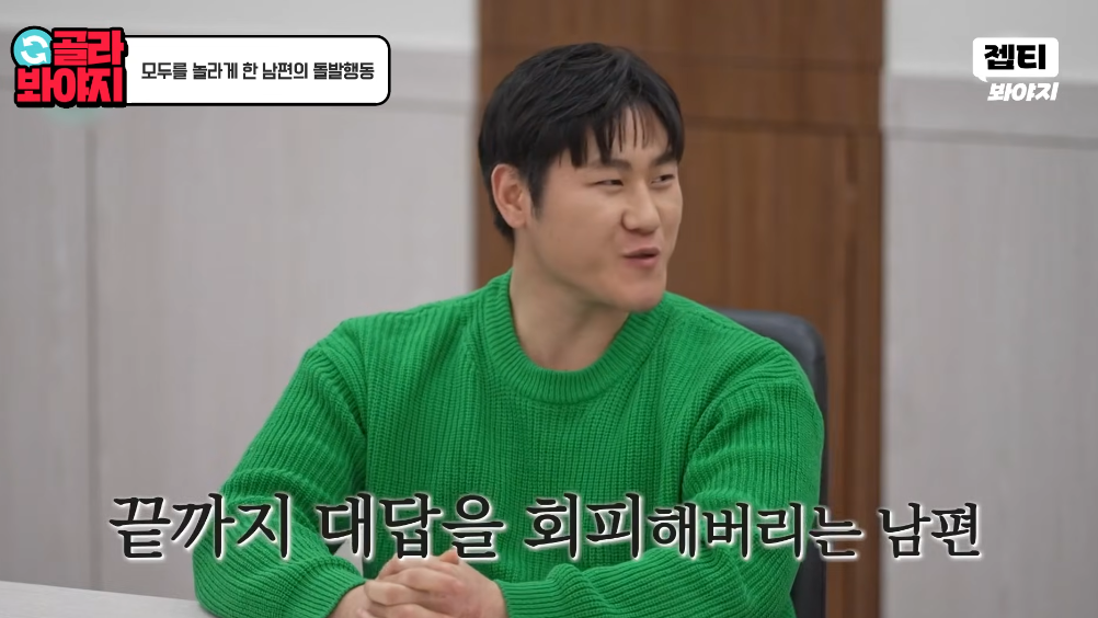 이혼숙려캠프 10기 부부