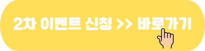 3만원 여행가는 달 기차여행 여기로 신청 일정 15