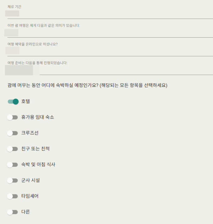 괌 세관신고서 작성방법 괌 EDF 전자세관신고서 작성 QR코드