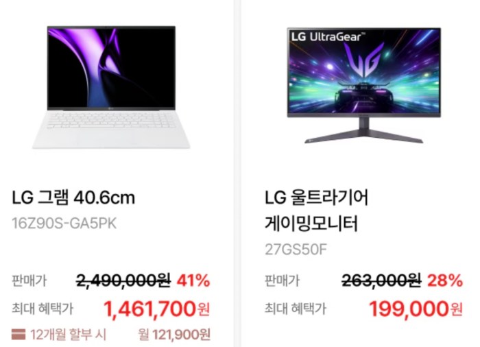 코리아 세일 페스타 엘지전자