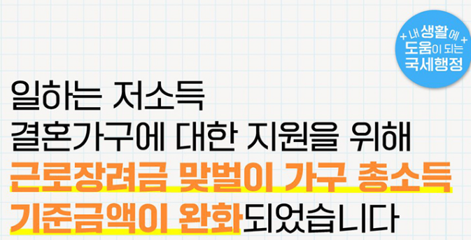 근로장려금 신청기간 (2025년) 및 신청자격확인, 신청방법