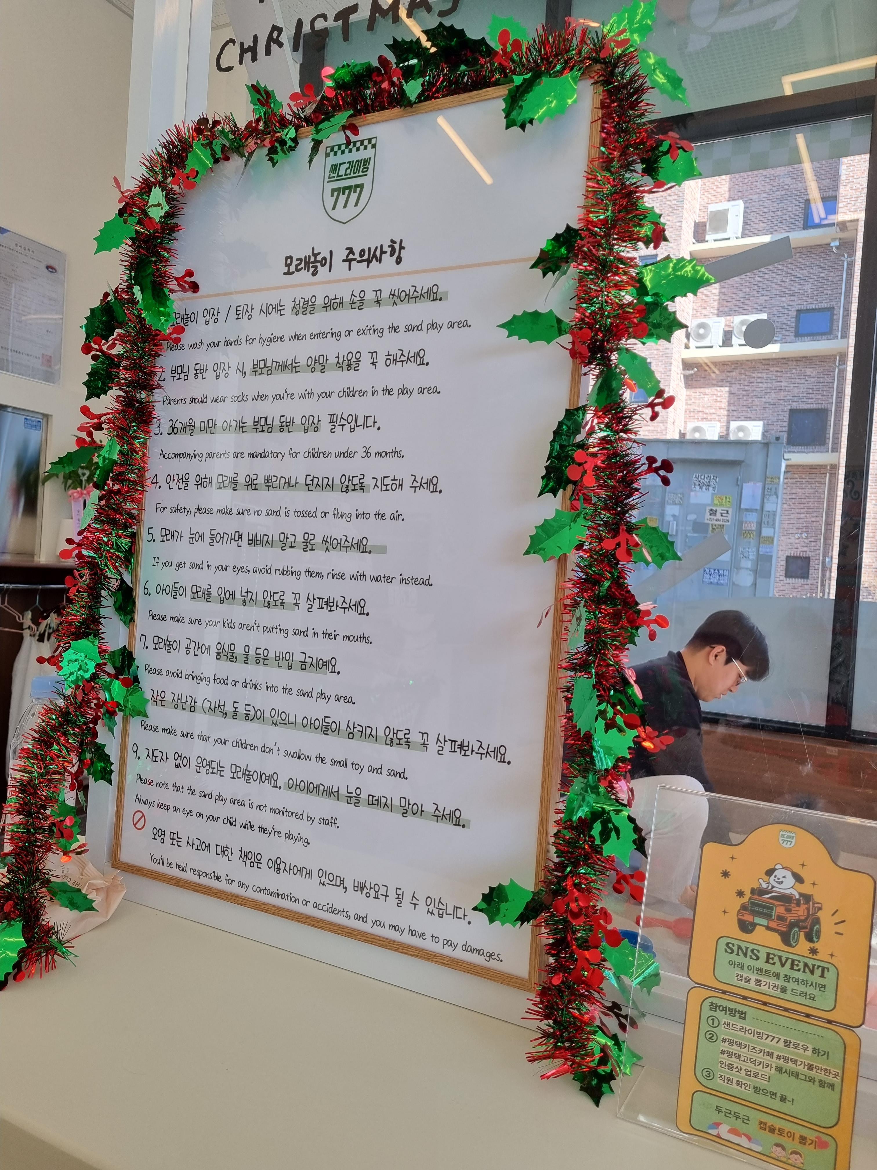 모래놀이주의사항