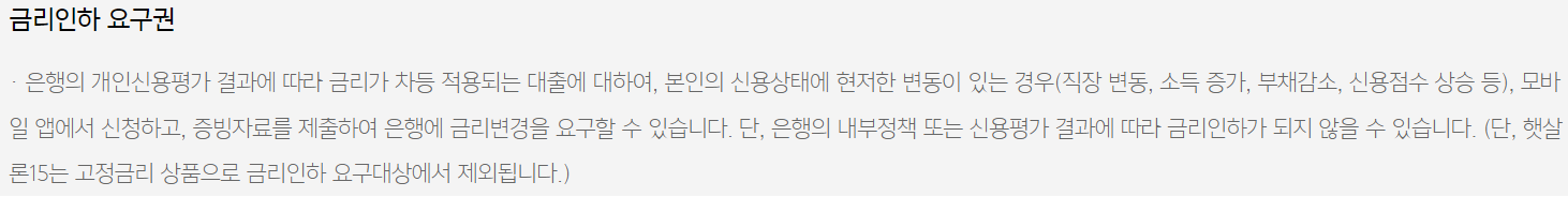 카카오뱅크 직장인 신용대출