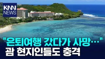 nv_괌 여행_24