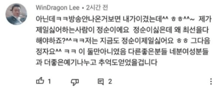 나는솔로-4기-영철-유튜브-댓글