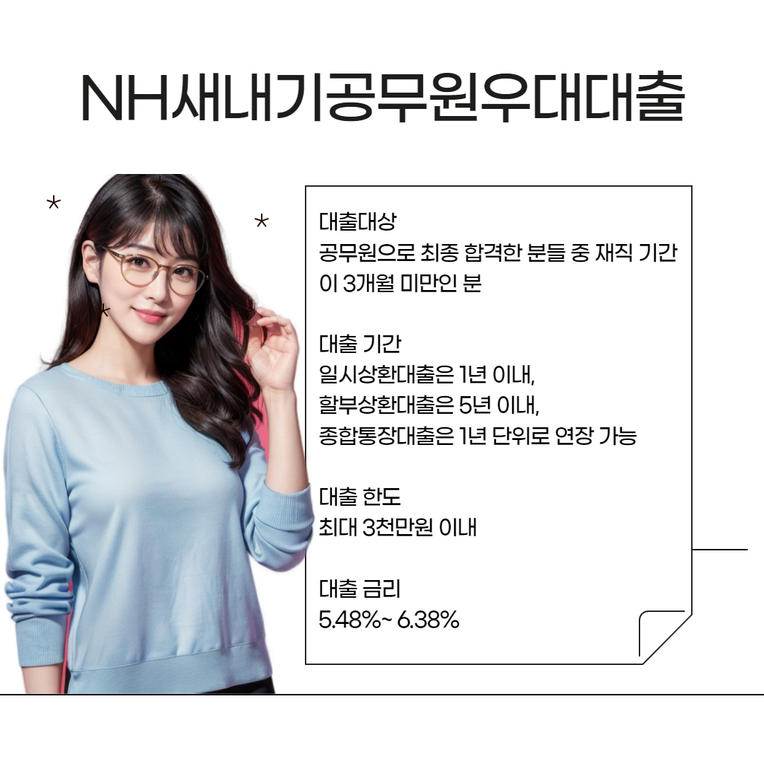 공무원대출 003