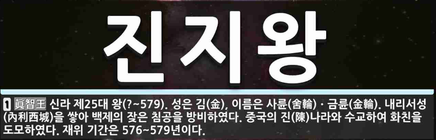 진지왕