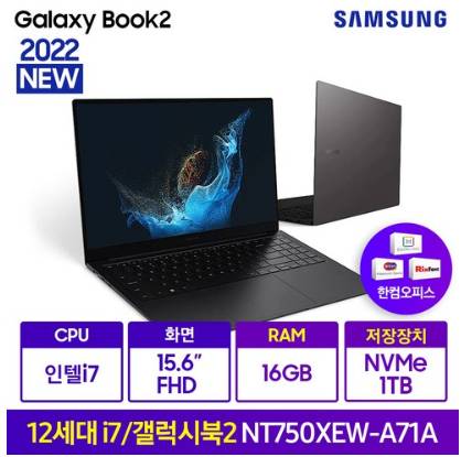 삼성 2021 갤럭시북 15, 그라파이트, 코어i7, 1TB, 16GB, WIN11 Home, NT750XEW-A71AG