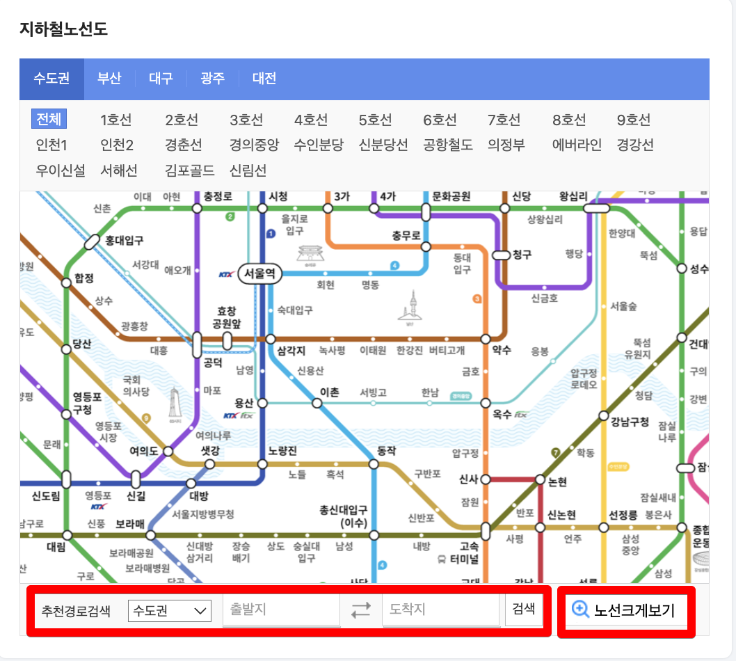 서울 지하철노선도 검색