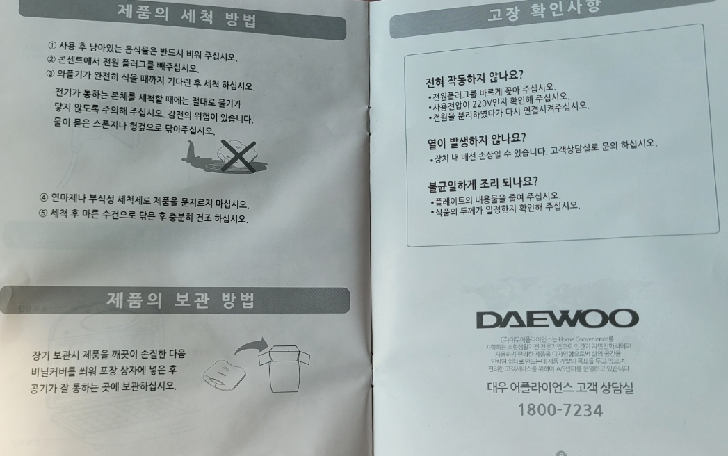 가정용 와플 기계 와플 팬 대우 와플메이커 - 가정용 와플기계 가정용 와플 기계 와플 팬 대우 와플메이커 - 가정용 와플기계