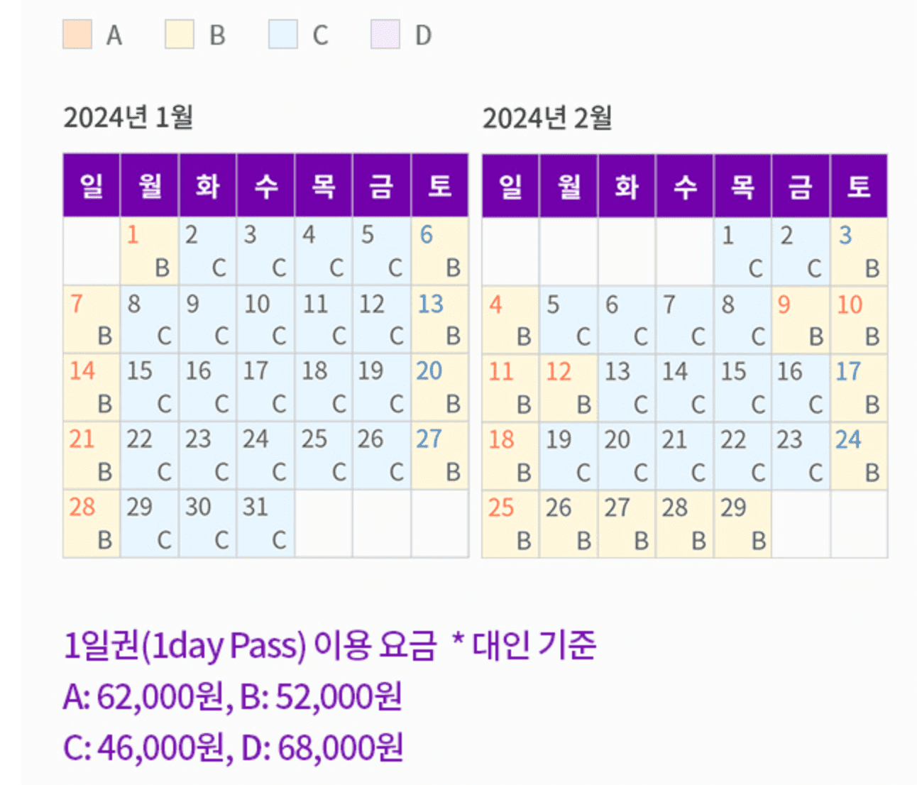 에버랜드 자유이용권 할인 구매 방법